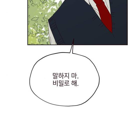 사랑과 평강의 온달! 19화 56