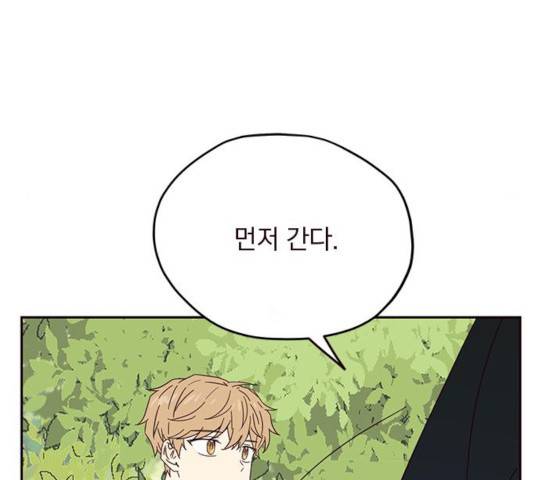 사랑과 평강의 온달! 19화 57