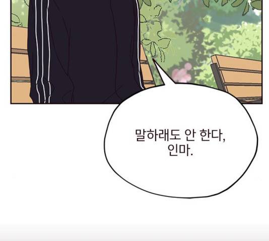 사랑과 평강의 온달! 19화 60