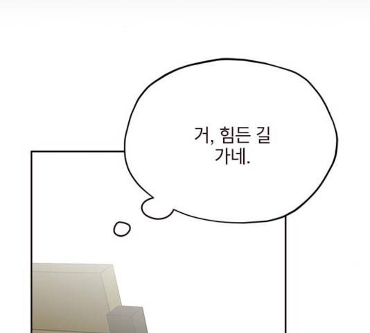 사랑과 평강의 온달! 19화 63