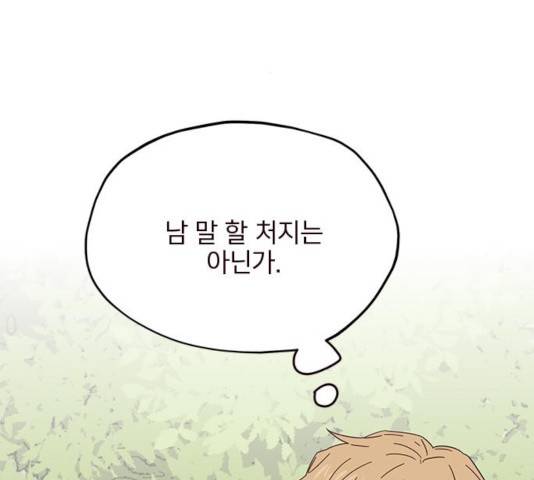 사랑과 평강의 온달! 19화 67
