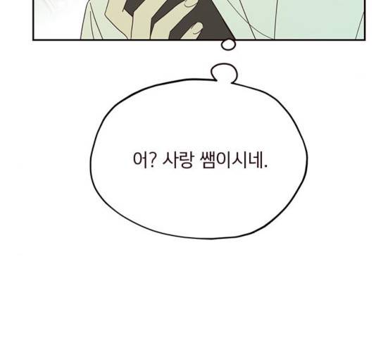 사랑과 평강의 온달! 19화 74