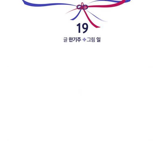 사랑과 평강의 온달! 19화 78
