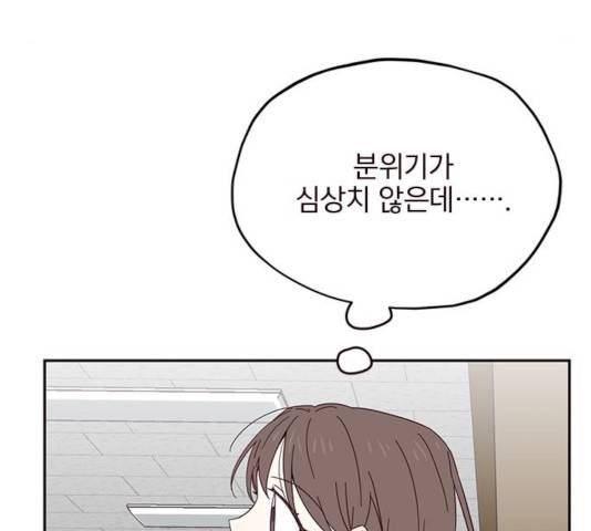 사랑과 평강의 온달! 19화 81