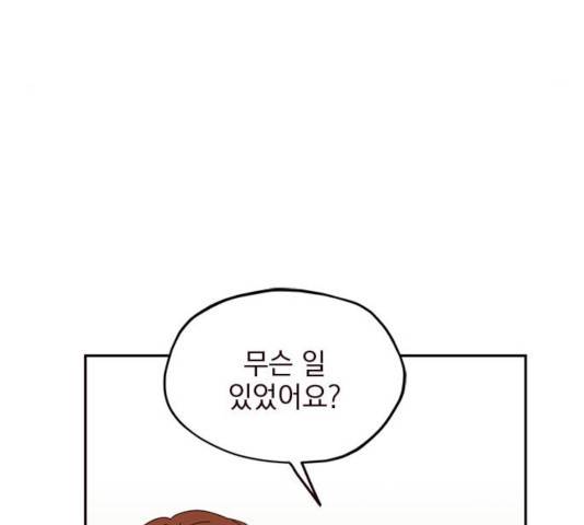 사랑과 평강의 온달! 19화 83