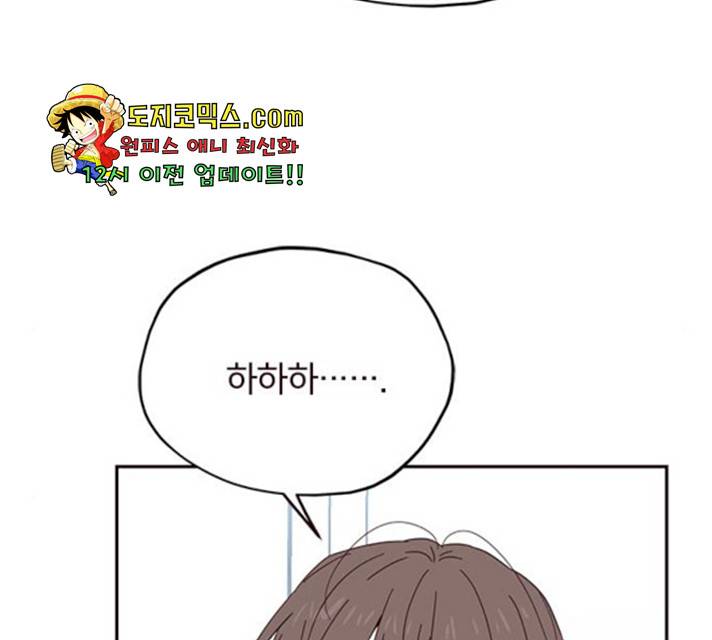 사랑과 평강의 온달! 19화 85