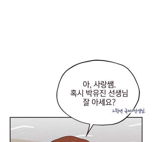 사랑과 평강의 온달! 19화 87