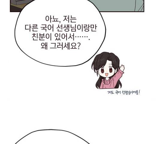 사랑과 평강의 온달! 19화 89