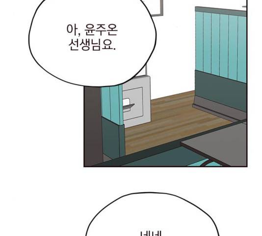 사랑과 평강의 온달! 19화 91