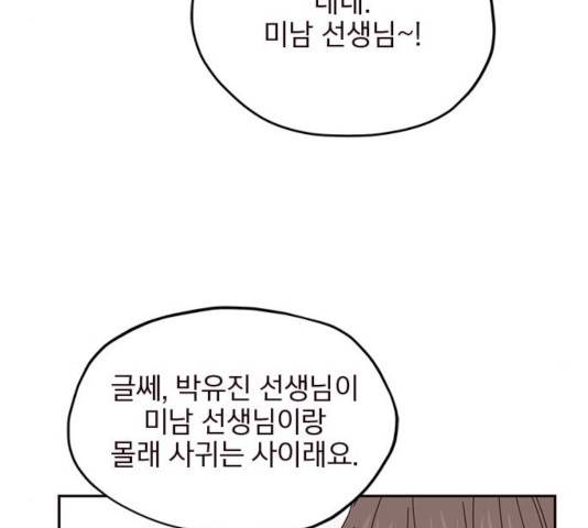 사랑과 평강의 온달! 19화 92