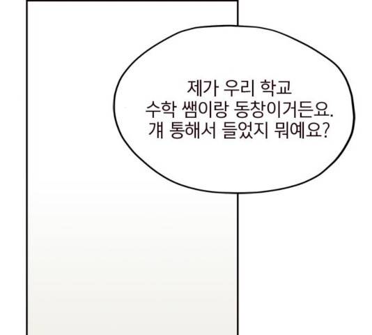 사랑과 평강의 온달! 19화 95