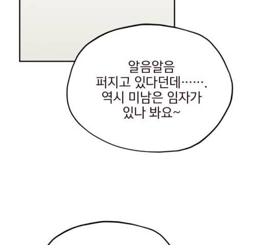 사랑과 평강의 온달! 19화 96