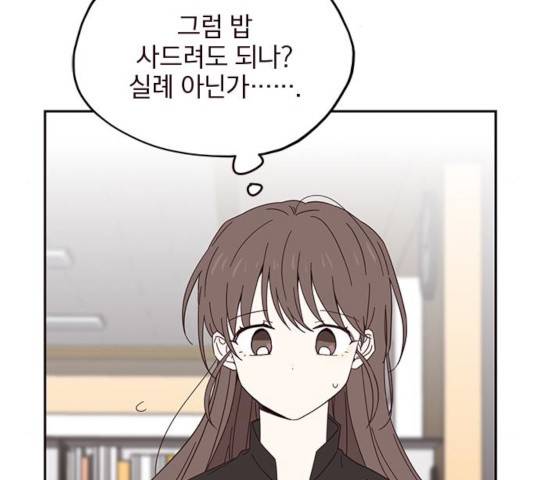 사랑과 평강의 온달! 19화 97
