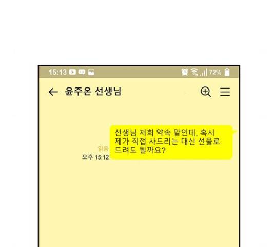 사랑과 평강의 온달! 19화 99