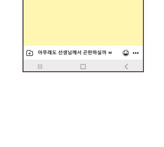 사랑과 평강의 온달! 19화 100