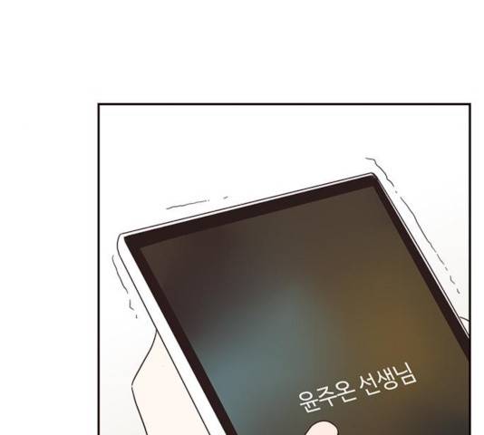 사랑과 평강의 온달! 19화 101