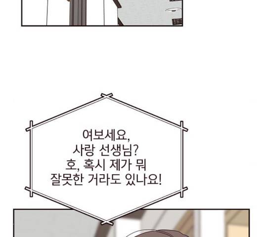 사랑과 평강의 온달! 19화 104