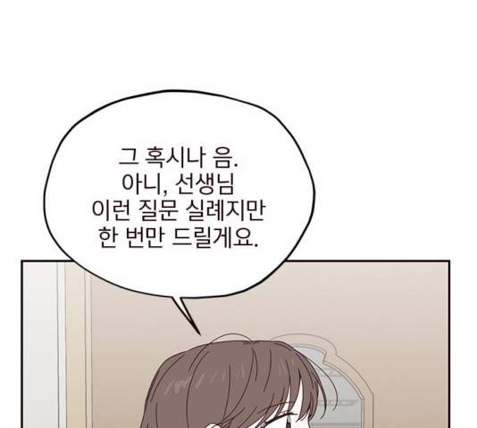 사랑과 평강의 온달! 19화 107