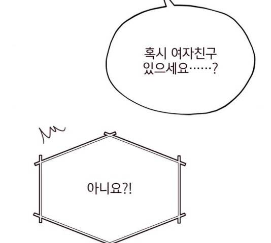 사랑과 평강의 온달! 19화 109