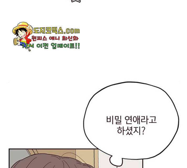 사랑과 평강의 온달! 19화 110