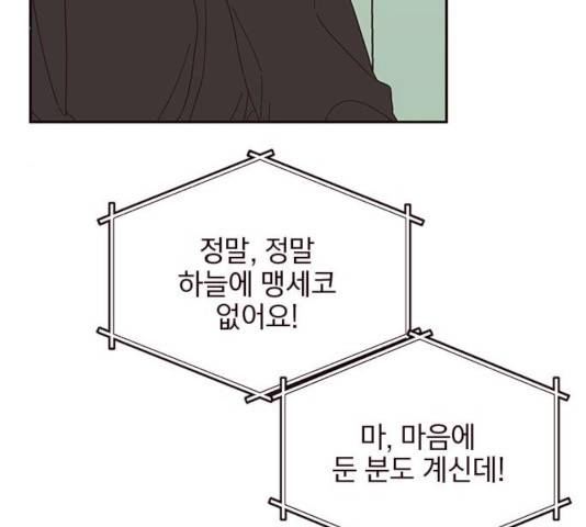 사랑과 평강의 온달! 19화 112