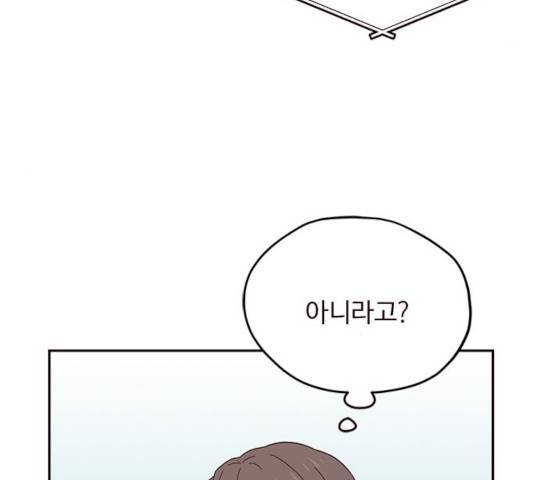 사랑과 평강의 온달! 19화 113