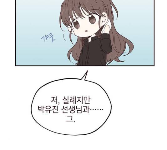 사랑과 평강의 온달! 19화 114