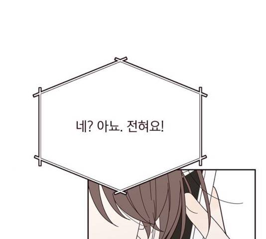 사랑과 평강의 온달! 19화 115