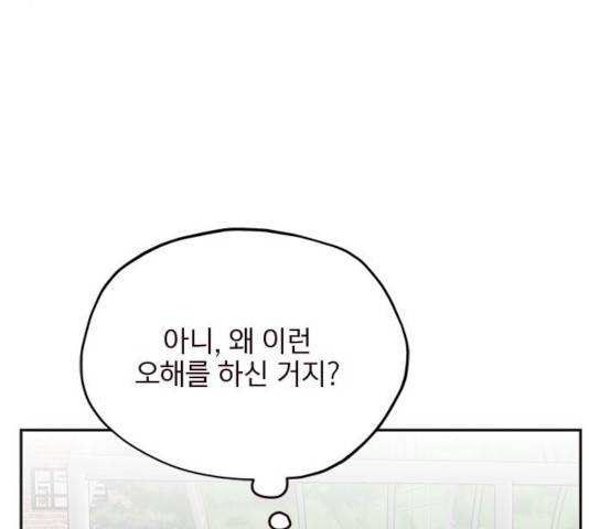 사랑과 평강의 온달! 19화 117