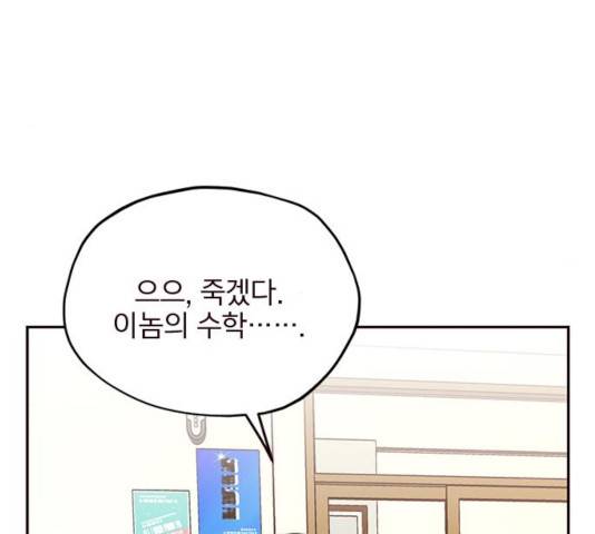 사랑과 평강의 온달! 19화 126