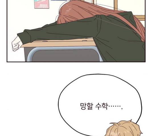 사랑과 평강의 온달! 19화 127