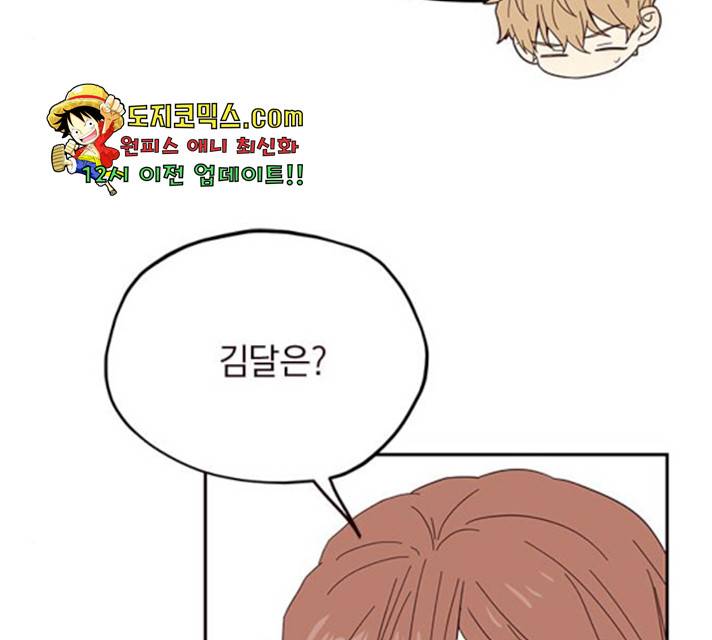 사랑과 평강의 온달! 19화 128