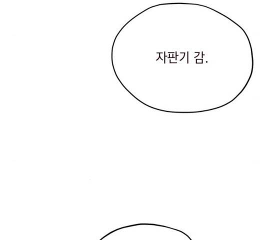사랑과 평강의 온달! 19화 130