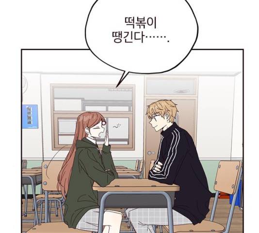 사랑과 평강의 온달! 19화 131