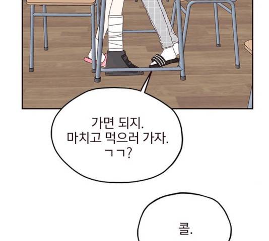 사랑과 평강의 온달! 19화 132
