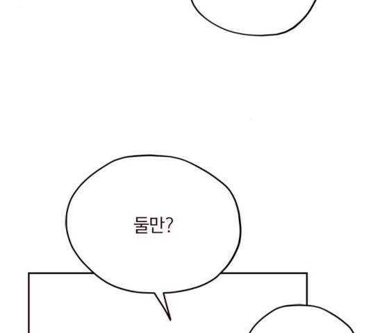 사랑과 평강의 온달! 19화 133