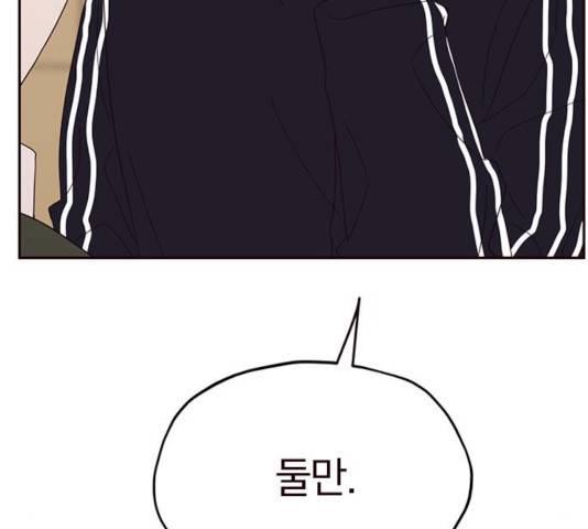 사랑과 평강의 온달! 19화 137