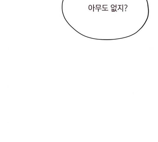 사랑과 평강의 온달! 19화 145