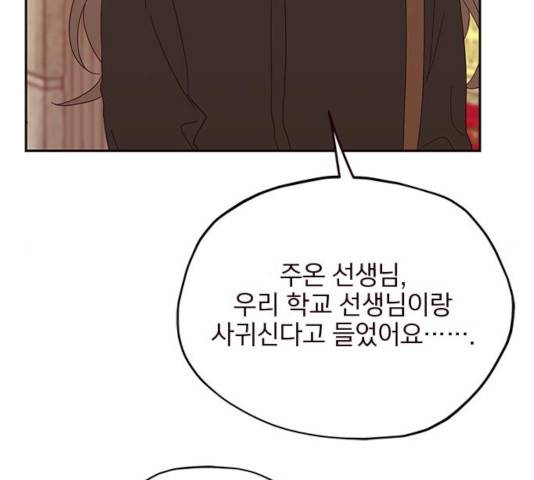 사랑과 평강의 온달! 19화 149