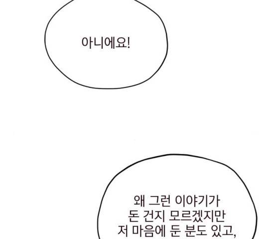 사랑과 평강의 온달! 19화 150