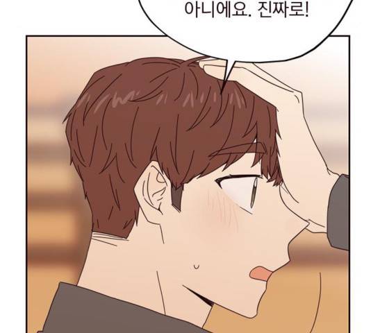 사랑과 평강의 온달! 19화 151