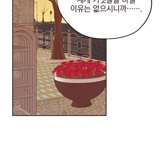사랑과 평강의 온달! 19화 154