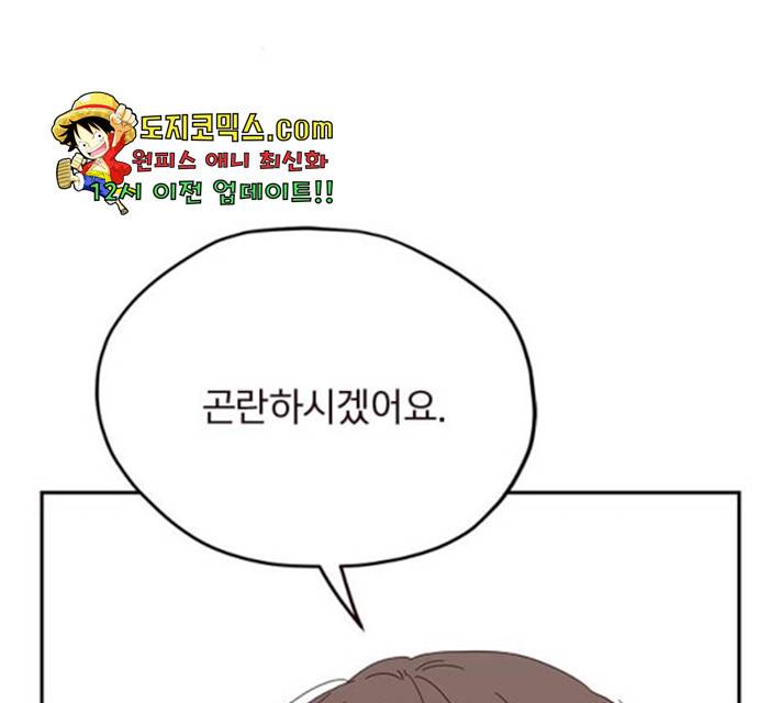 사랑과 평강의 온달! 19화 155