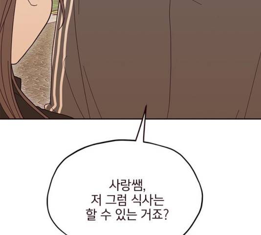 사랑과 평강의 온달! 19화 159