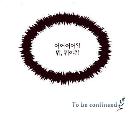 사랑과 평강의 온달! 19화 166