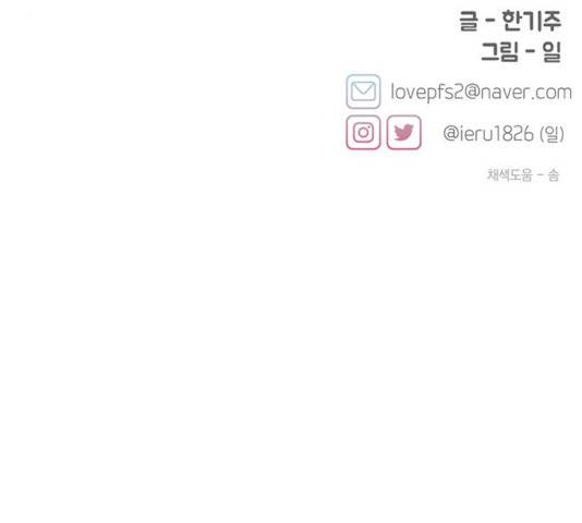 사랑과 평강의 온달! 19화 167
