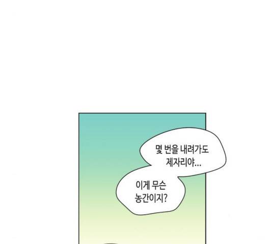 귀곡의 문 155화 7