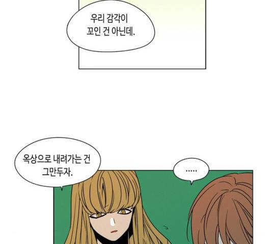 귀곡의 문 155화 8