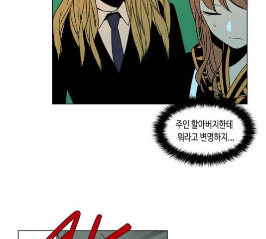귀곡의 문 155화 9