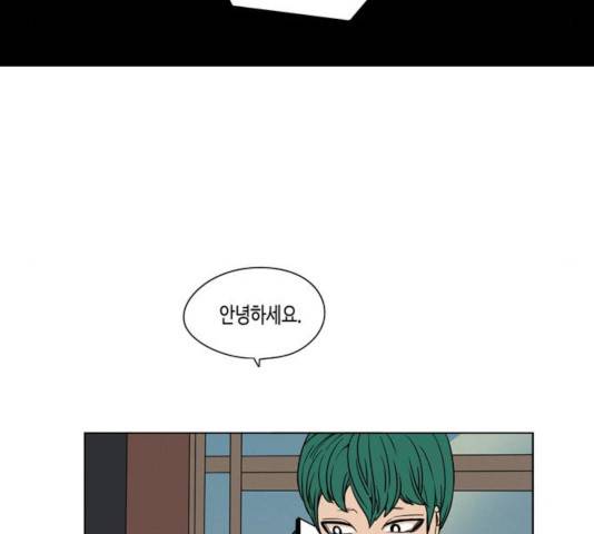 귀곡의 문 155화 17